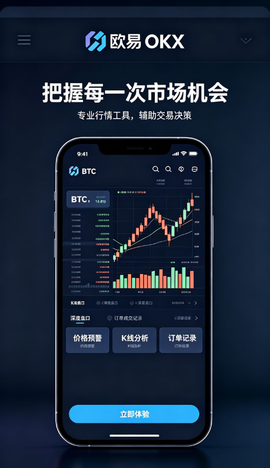 欧交易所app官网苹果心得配图
